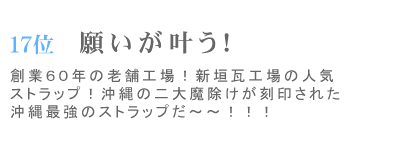 17�ʁ@�肢�������I�@�Ԋ��X�g���b�v