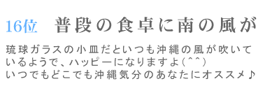 16�ʁ@���i�̐H��ɓ�̕����@�����K���X/�����g���M