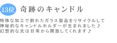 13�ʁ@��Ղ̃L�����h���z���_�[