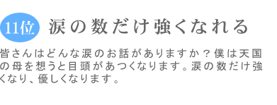 11�ʁ@�܂̐����������Ȃ��@�����K���X/�܃X�g���b�v