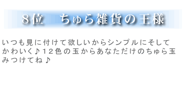 8�ʁ@�����G�݂̉��l�@�����ʃ��M�����[�X�g���b�v