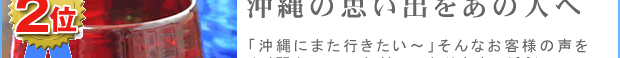 �����o���ɑ����i�ɁI�@�����K���X/���[���O���X