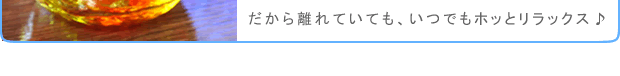 �����o���ɑ����i�ɁI�@�����K���X/���[���O���X