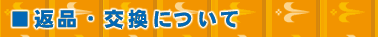 �ԕi�E�����ɂ���