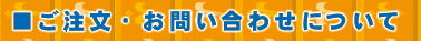 �������E���₢���킹�ɂ���