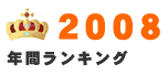 ��O�ʁI�y�����K���X�z���㖼�H�^���R�b�v
