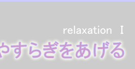 �ڂɖ����Ƃ₷�炬��������