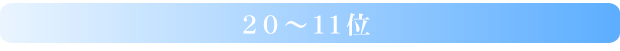 �Q�O�ʁ`�P�P��
