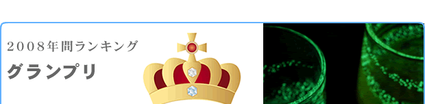 �P���O���X�Ɉ��𐾂�