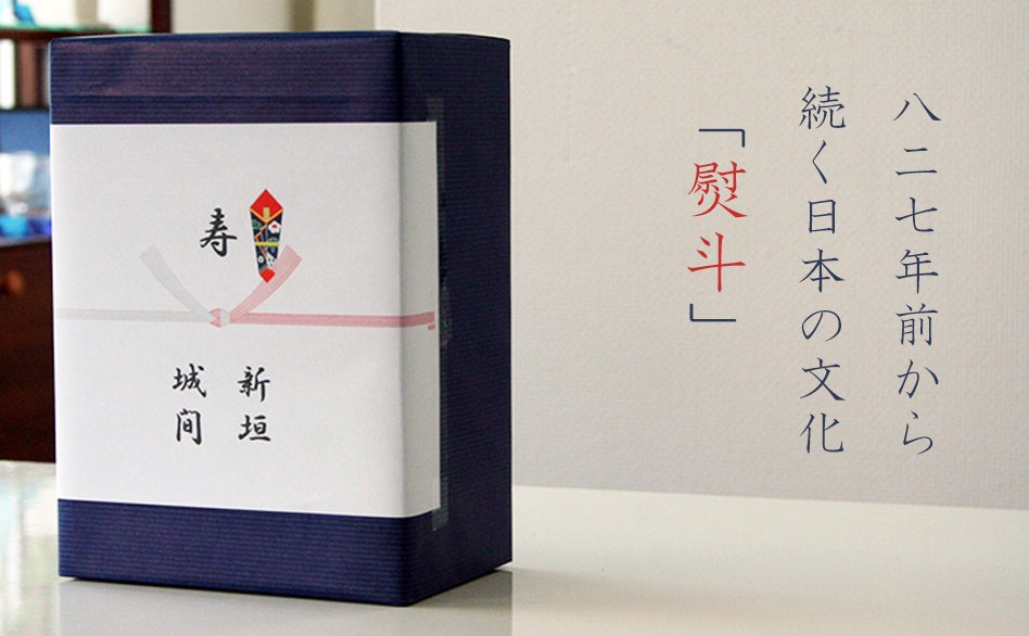 のし付きギフトボックスの包装例