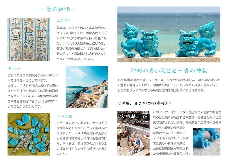 ブルーシーサー専用のしおり