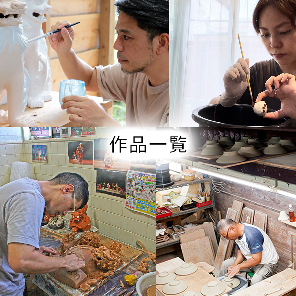 作品一覧