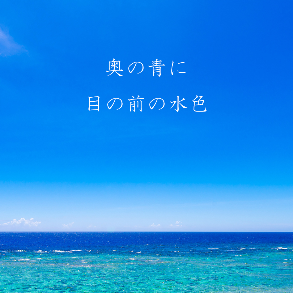 琉球ガラスの引き出物ならセレクトショップしまんちゅ工房 ちゅら海セットニライカナイ 琉球ガラス