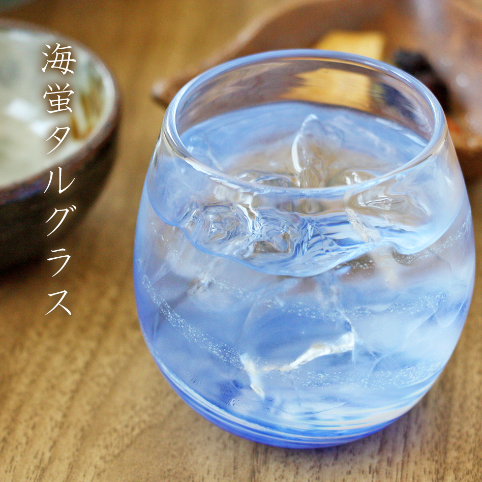 【新品・未使用】沖縄　琉球ガラス　気泡の海タルグラスセットNo.18