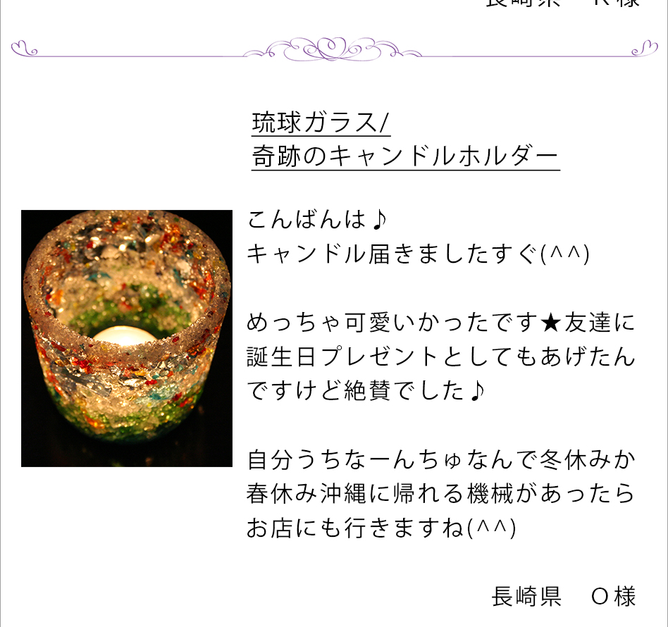 琉球ガラスの引き出物ならセレクトショップしまんちゅ工房 島風は豊かさ 琉球ガラスの引き出物ならセレクトショップしまんちゅ工房 島風は豊かさ