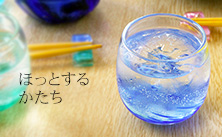 琉球ガラス/海蛍タルグラス