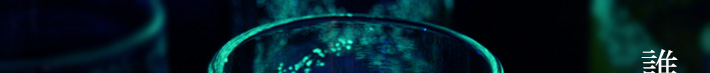 海蛍ロックグラス　暗闇での光画像01